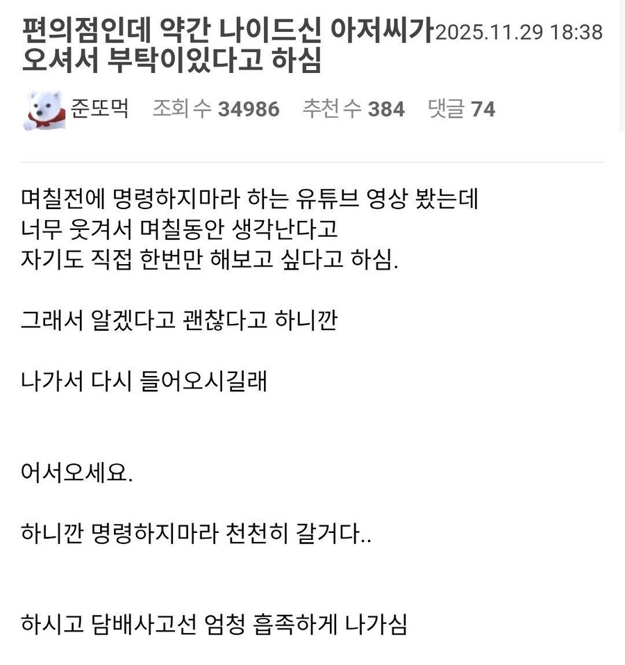 아저씨의 부탁.jpg_1.jpg