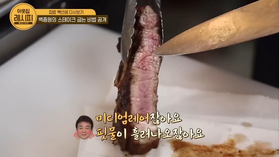 백대표 님 전성기 전설의 미디엄레어_4.jpg