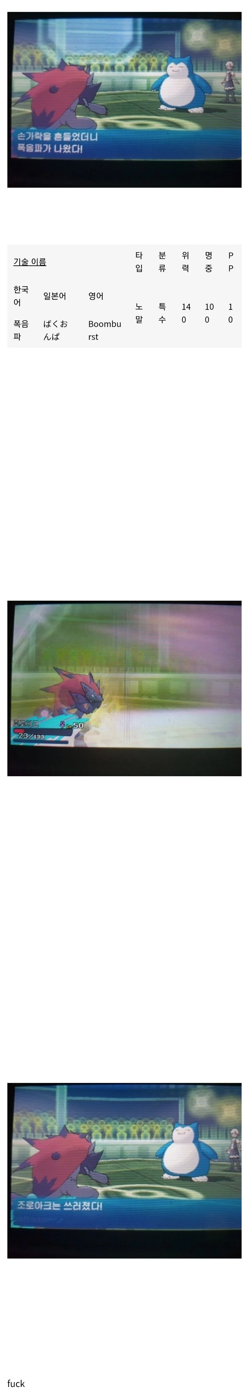 잔혹한 포켓몬 배틀의 세계_4.webp