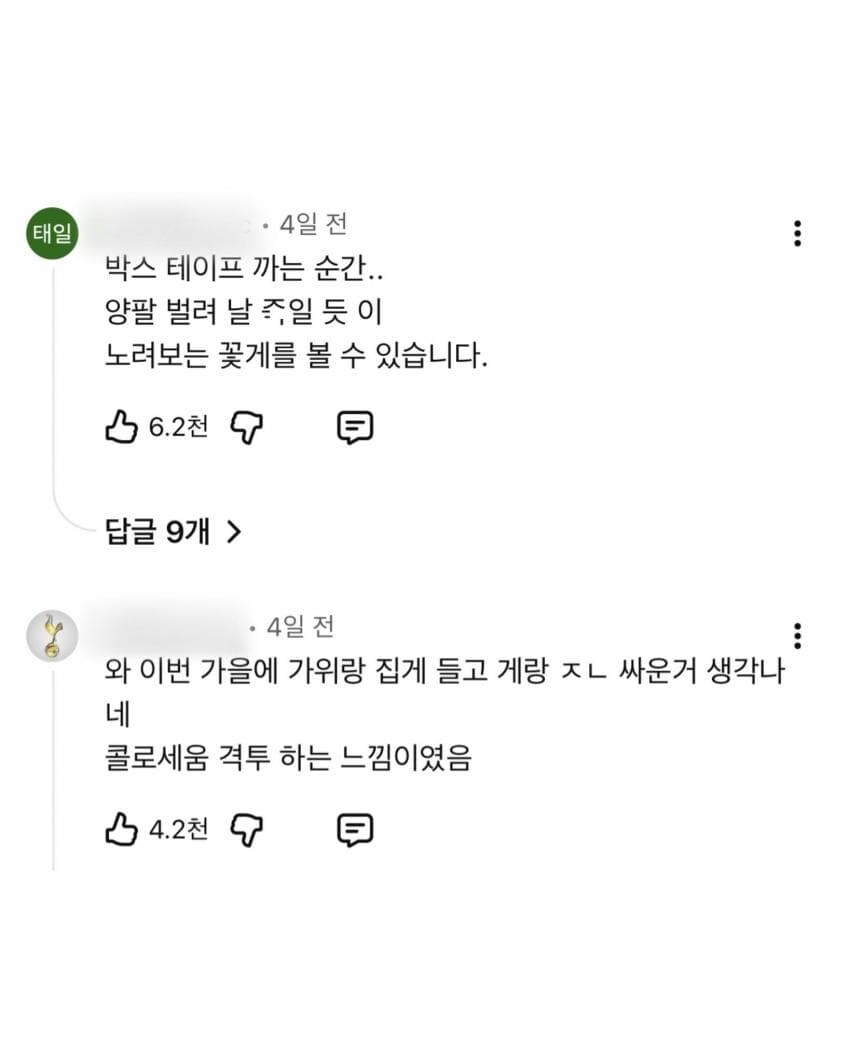 피해자들의 진술이 일관된 상황_5.jpg