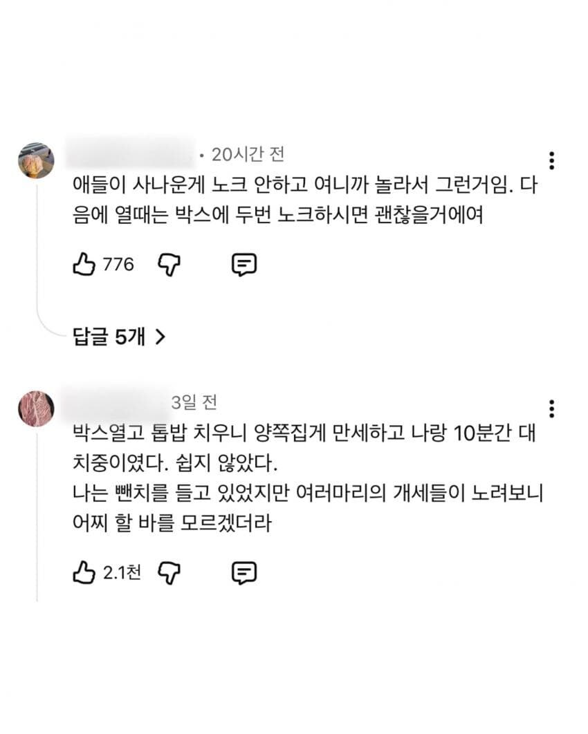 피해자들의 진술이 일관된 상황_6.jpg