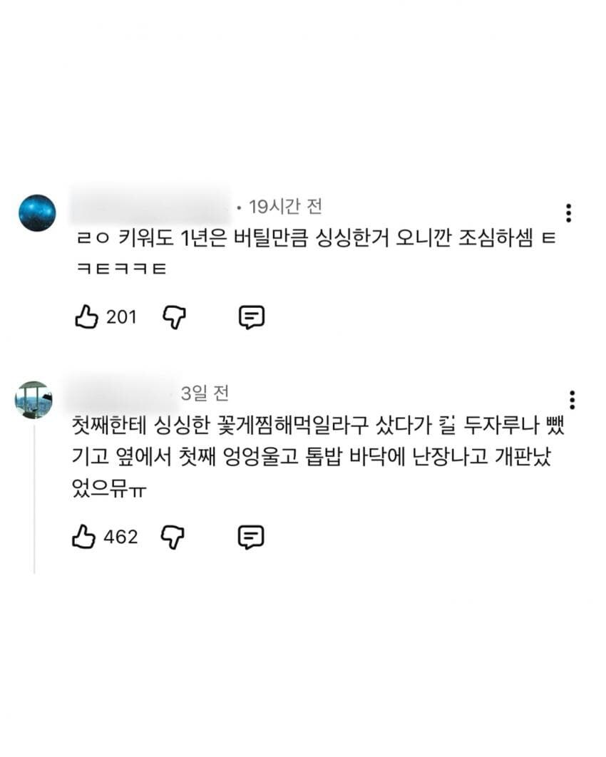 피해자들의 진술이 일관된 상황_7.jpg