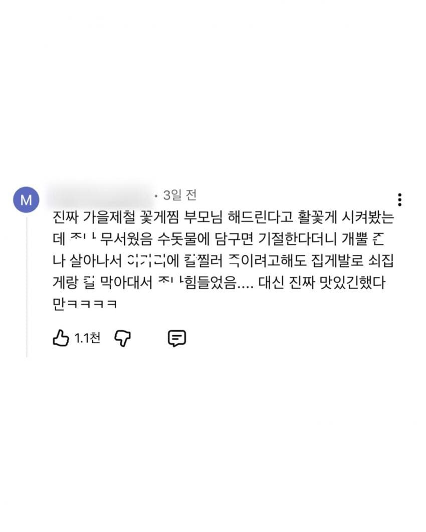 피해자들의 진술이 일관된 상황_8.jpg
