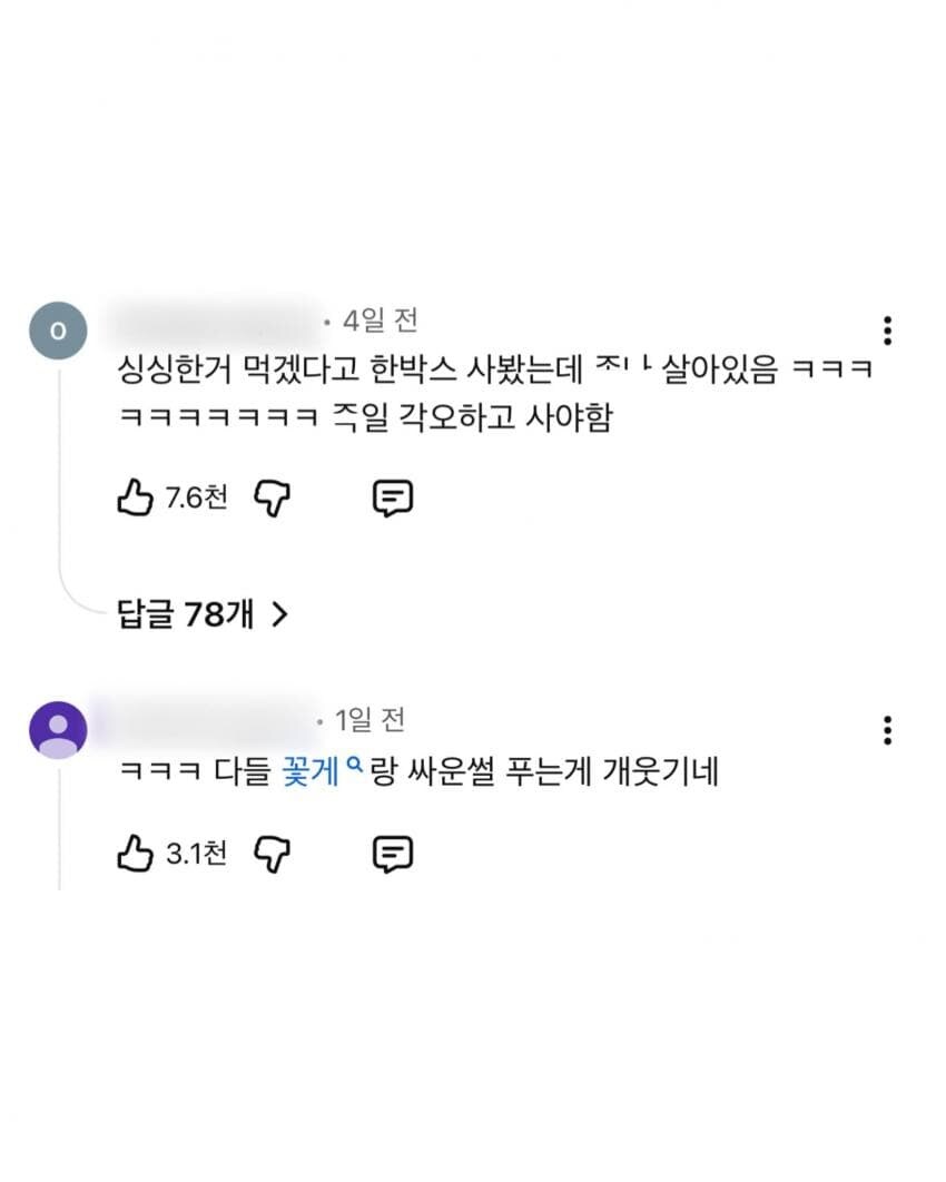 피해자들의 진술이 일관된 상황_9.jpg