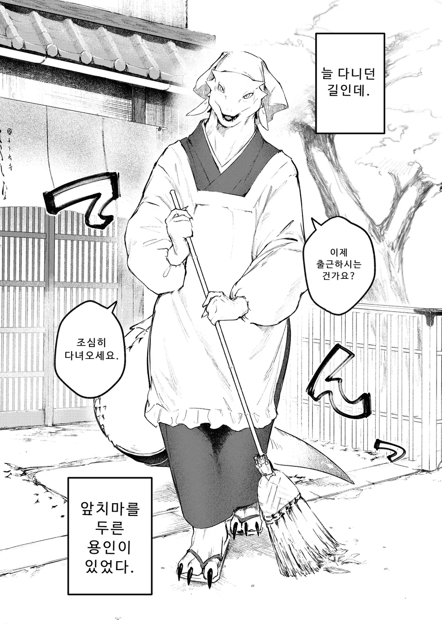 술집 여주인님과 하룻밤을 보낸 남자_2.webp