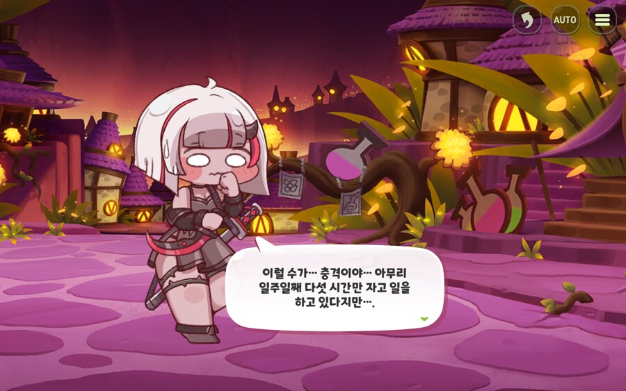 트릭컬) 어린이 보호 X 고구마 X 주 133시간근무_19.jpg