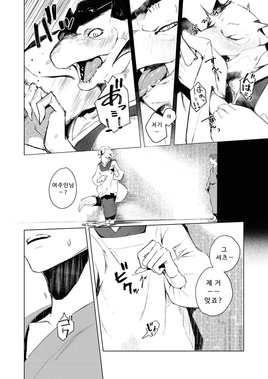 술집 여주인님과 하룻밤을 보낸 남자_11.webp