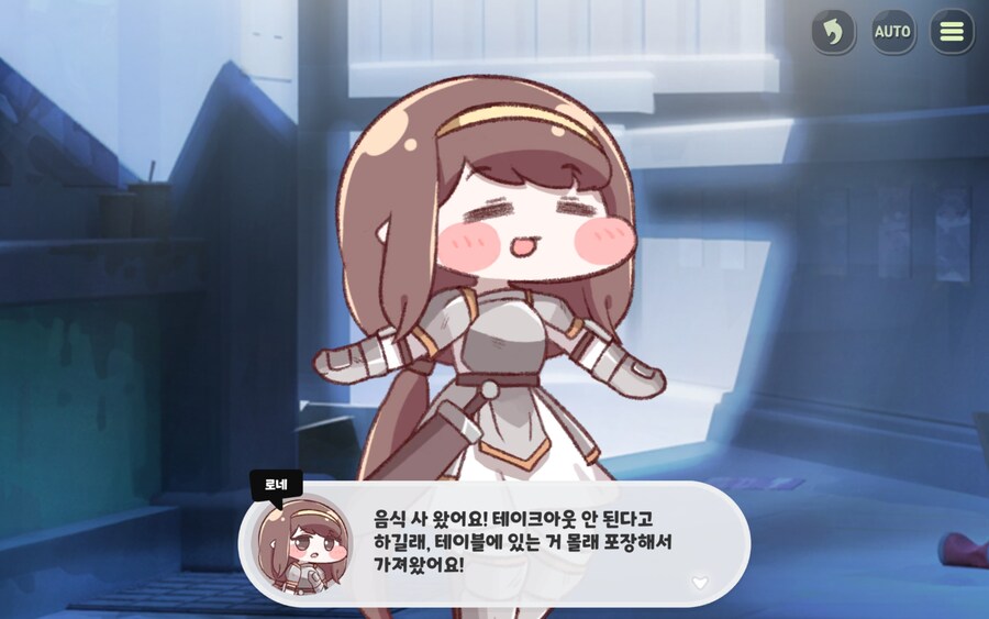 트릭컬) 착한 아이시아_1.jpg