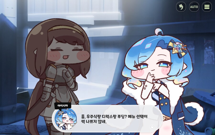 트릭컬) 착한 아이시아_2.jpg