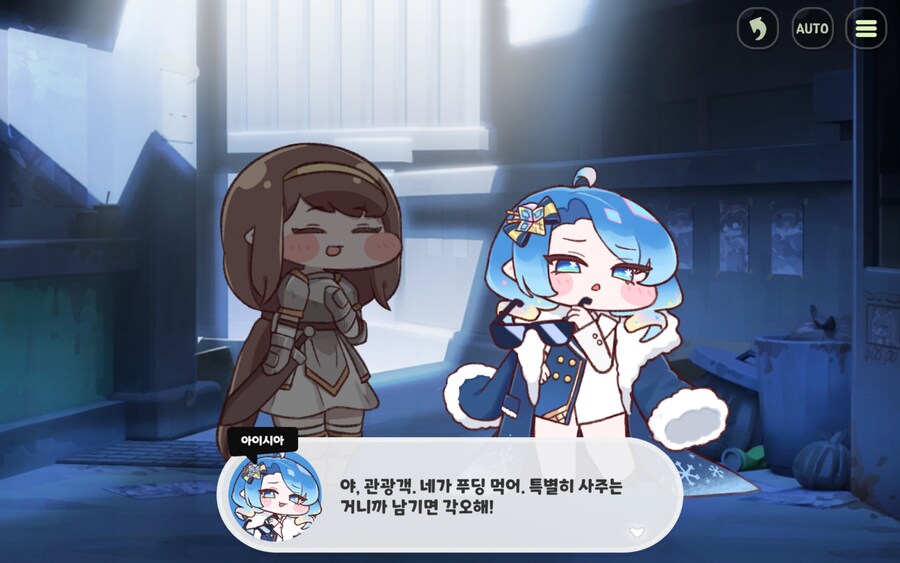 트릭컬) 착한 아이시아_3.jpg