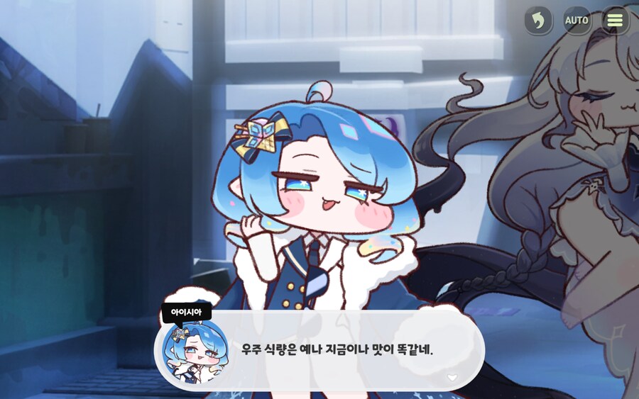 트릭컬) 착한 아이시아_6.jpg