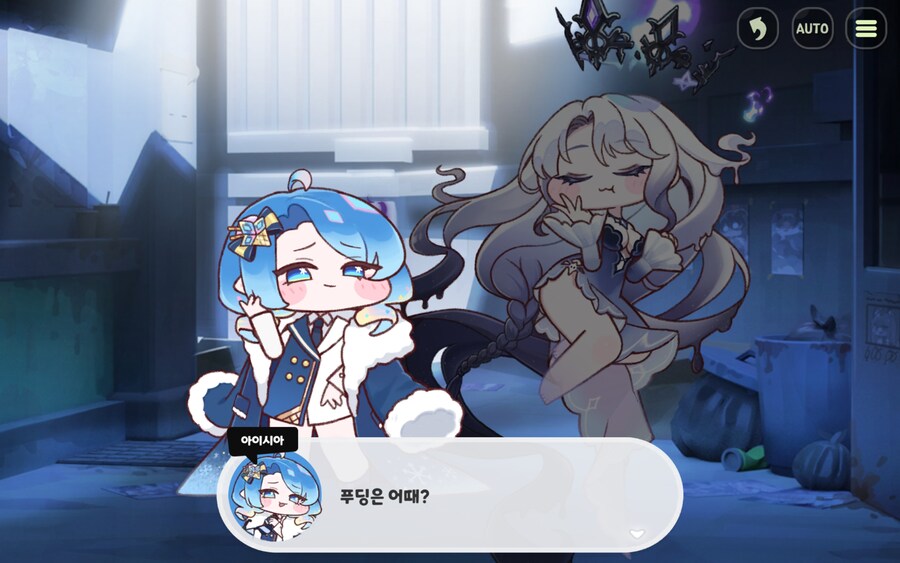 트릭컬) 착한 아이시아_7.jpg