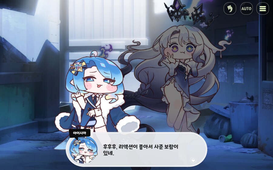 트릭컬) 착한 아이시아_9.jpg