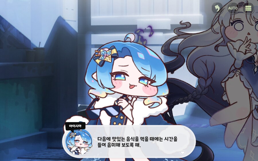 트릭컬) 착한 아이시아_11.jpg