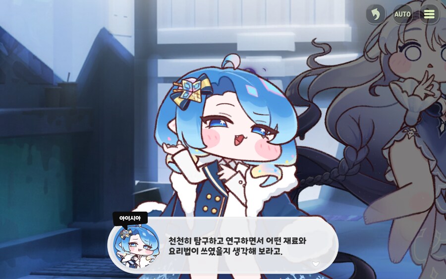 트릭컬) 착한 아이시아_12.jpg