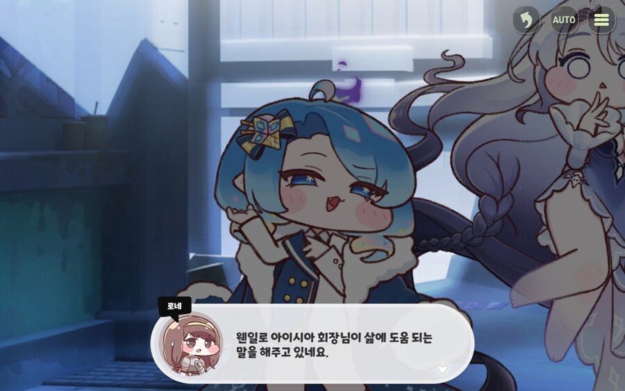 트릭컬) 착한 아이시아_13.jpg