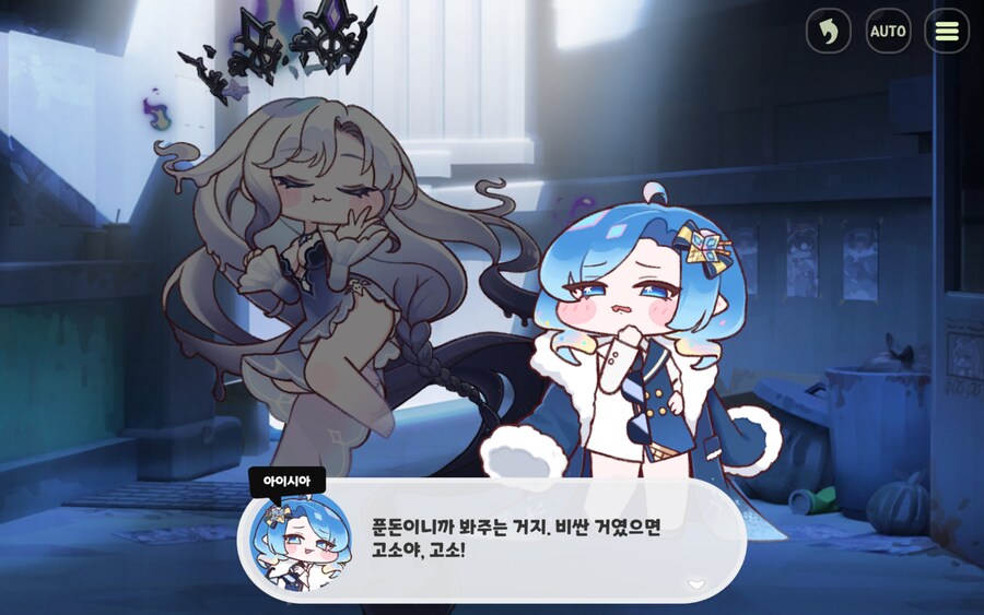 트릭컬) 착한 아이시아_22.jpg