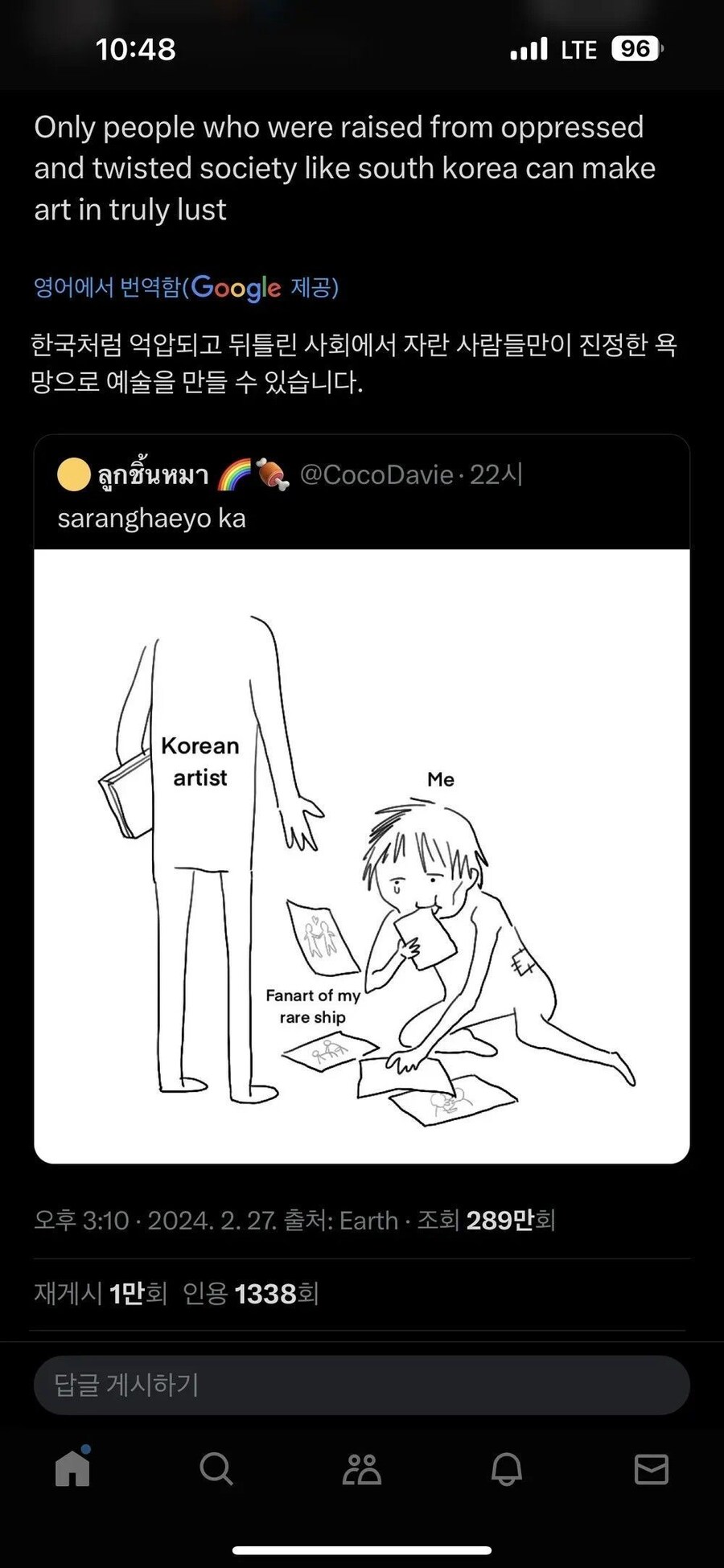 외국 사람들에게 한국 오타쿠 아티스트들은 도대체 무슨 이미지인가...._1.jpg