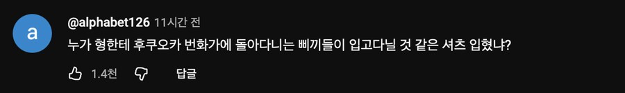 성시경 일본 예능 출연 한국인 반응_4.png