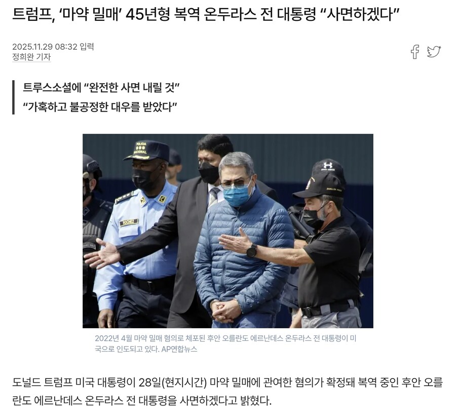 트럼프의 신나는 내정간섭_2.jpg