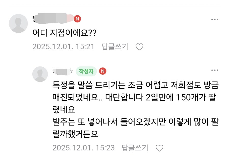 트릭컬) 오타쿠를 믿고 승부수 던진 점주님_3.jpg