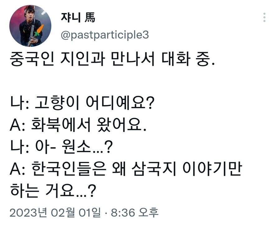 한국인과 만난 중국인의 의문_1.jpg