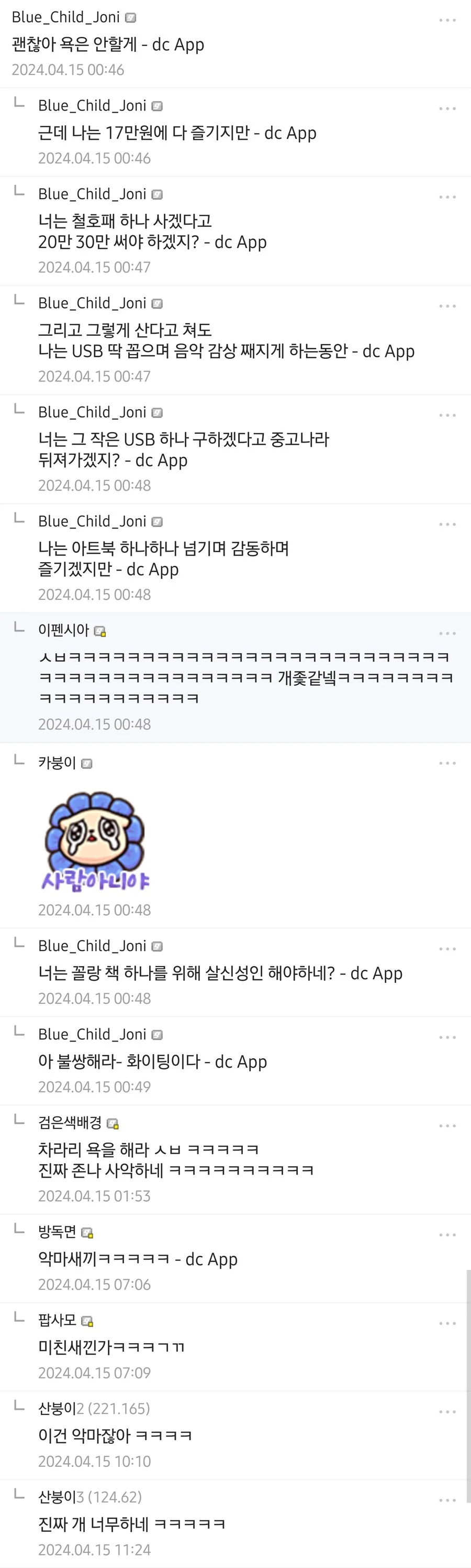 디엘씨 나와서 이제서야 산나비 하는 사람들이 안타까운 이유_2.webp