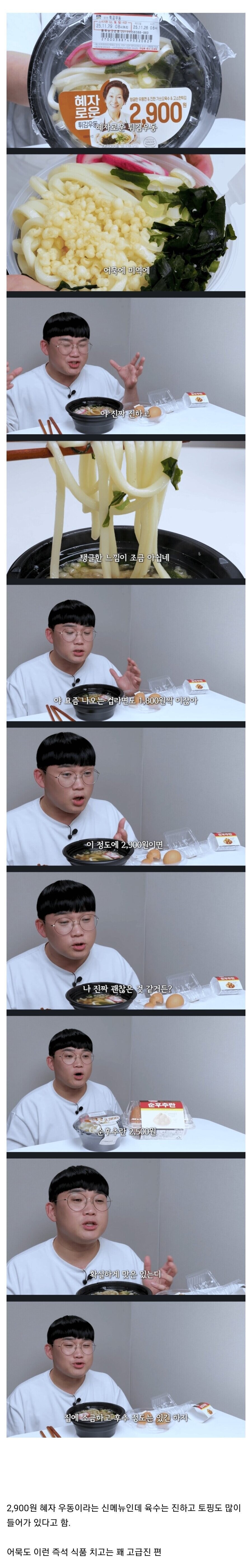 2900원 혜자우동.jpg_1.jpg