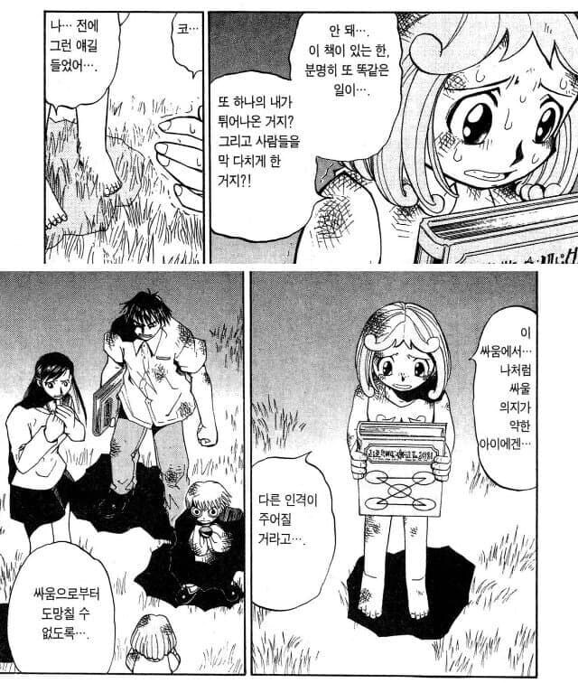 갓슈벨)갓슈: 우웅 우리 아버지 욕하지 마시게_1.jpg