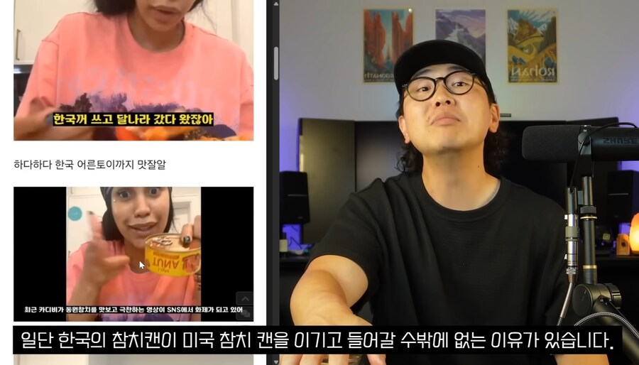 미국 참치가 한국참치 이길수 없는이유_1.jpg