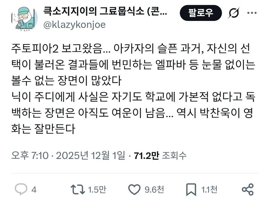 주토피아2 재밋더라_1.jpg