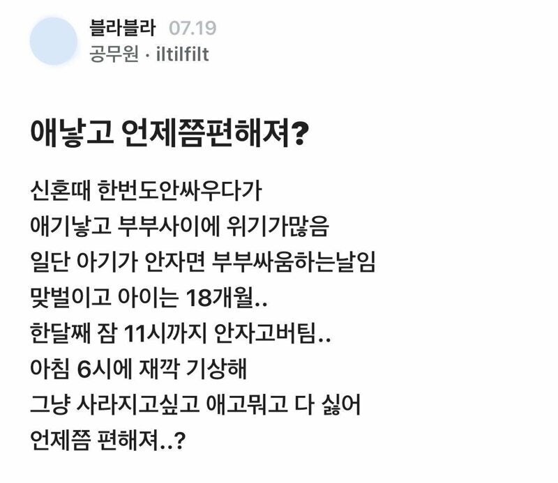 ?? : 애낳고 언제쯤 되어야 편해짐??_1.jpg