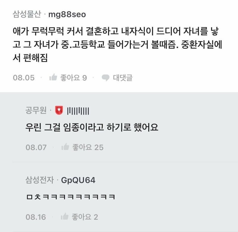 ?? : 애낳고 언제쯤 되어야 편해짐??_2.jpg