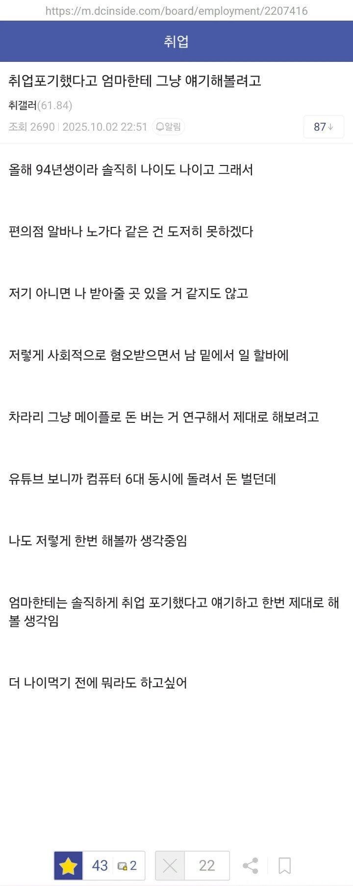 취직대신 쌀먹을 택한 사람_2.jpg