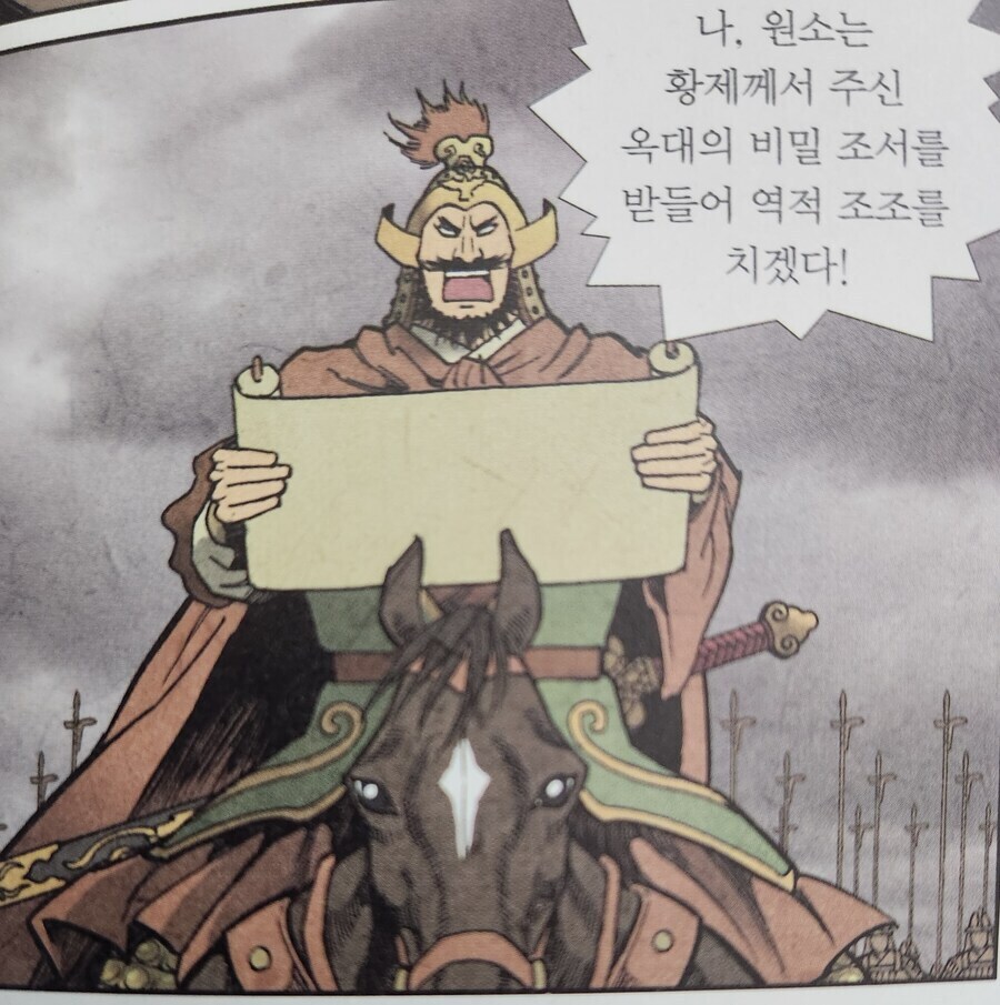 헌제 : 둘 다 뒈졌으면....._2.jpg