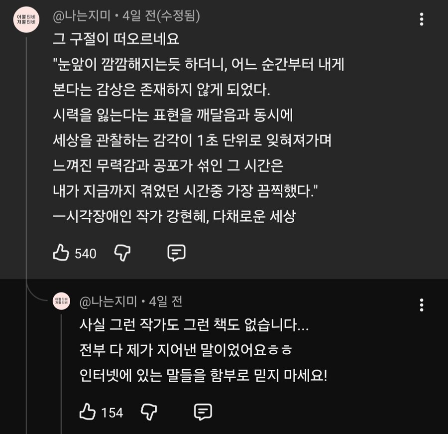 시각장애인 작가 강현혜, 다채로운 세상_2.jpg