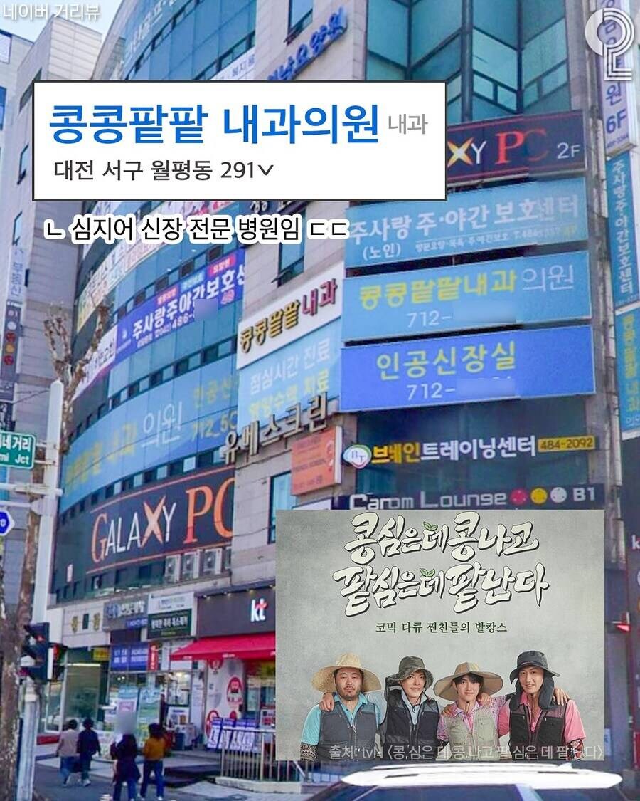 노잼도시 대전의 가게 상호명 모음_1.jpg