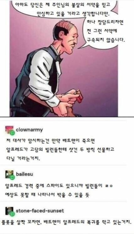배트-샷건을 준비할 시간이군요._1.jpg
