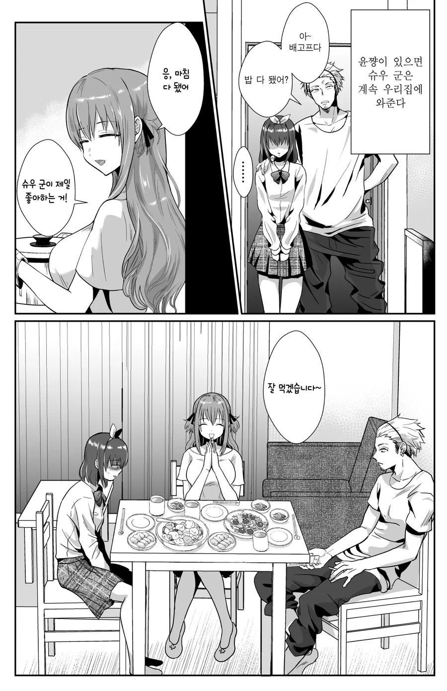 좋아하던 여자애에게 고백한 결과_4.webp