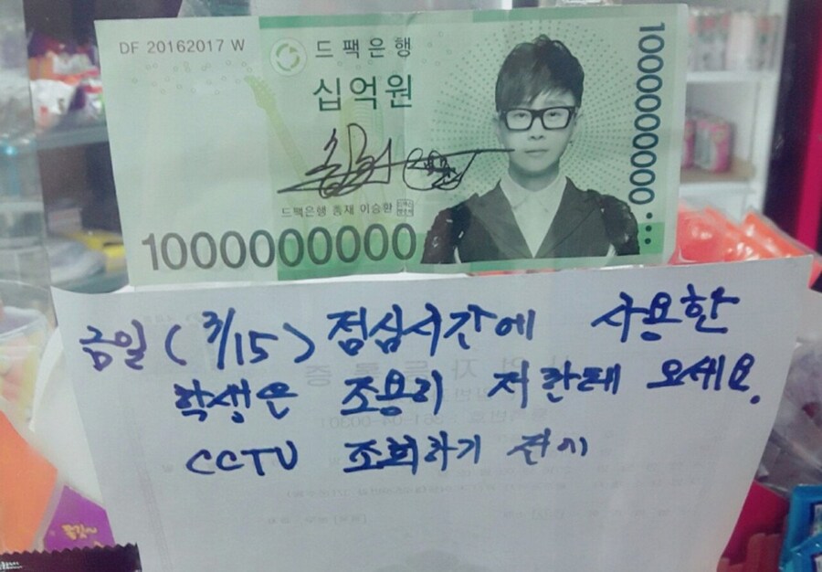 매점에서 10억 쓴 학생_1.jpg