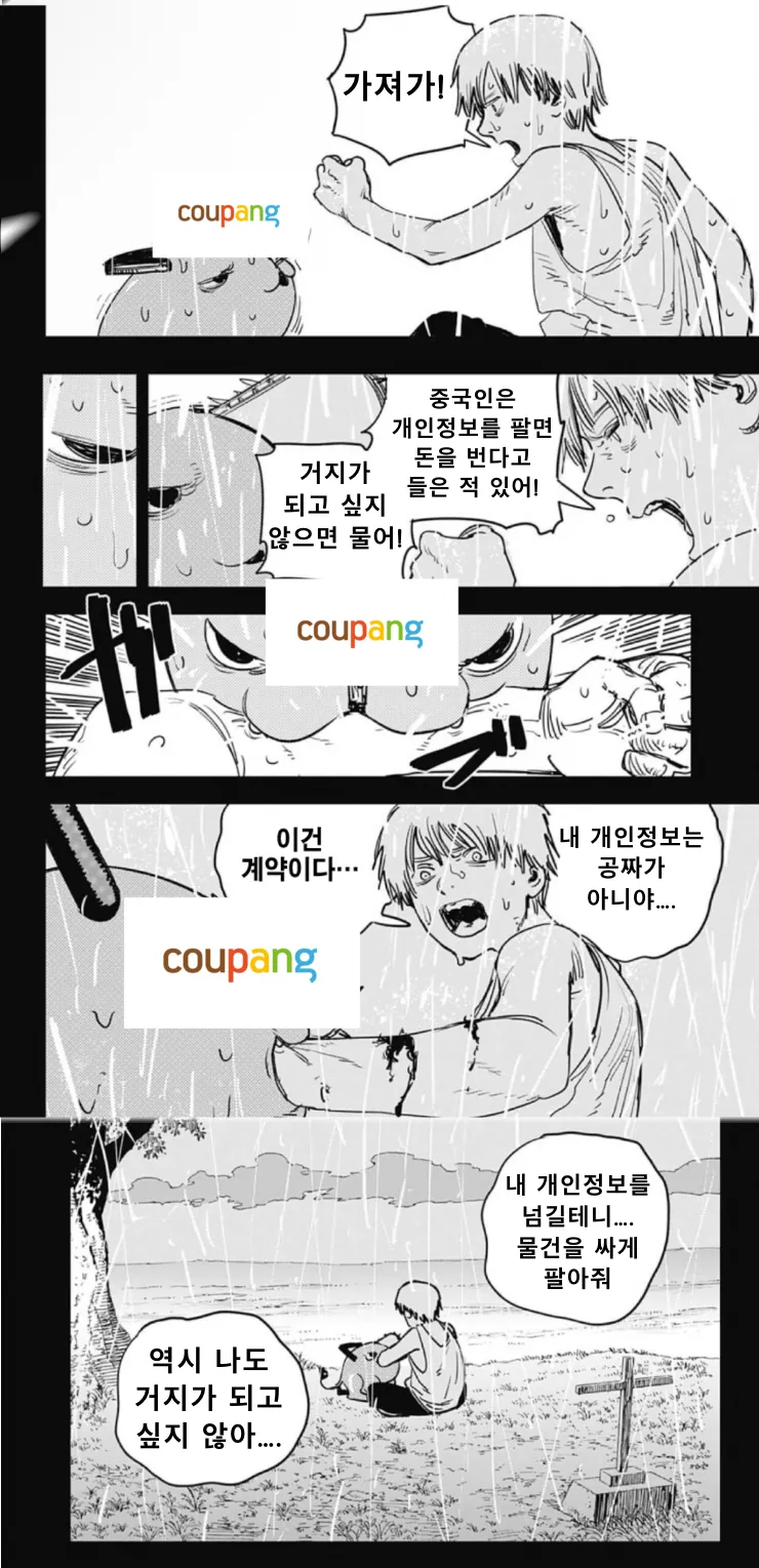 알리 vs 쿠팡_2.webp