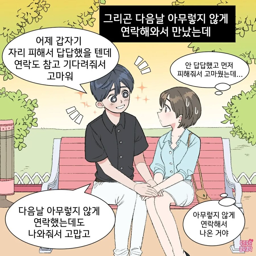 연애를 길게 못 하는 회피형 타입 여자_6.jpg