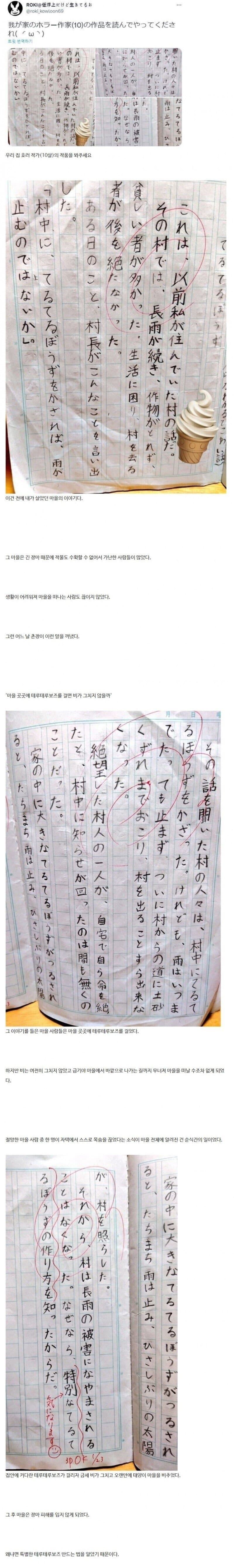 공포) 10살 아이가 쓴 괴담_1.jpg