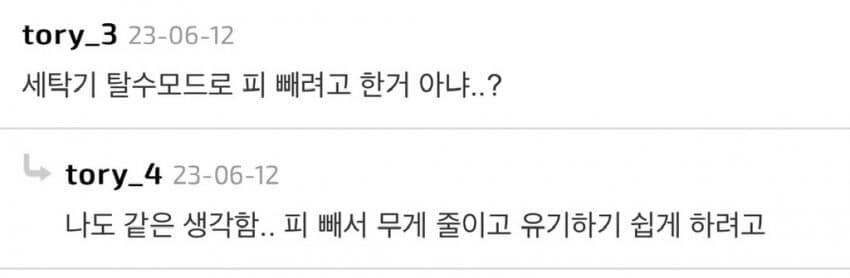 공포) 세탁기 층간소음_2.jpg