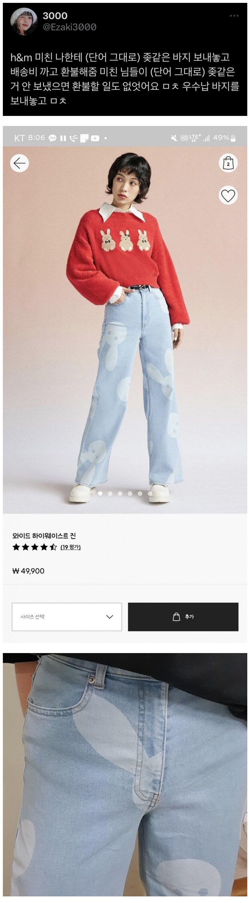 청바지 환불 받은 여자_1.jpg