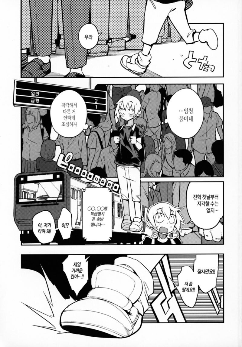 게시글을 헷갈린 채 댓글 달아버린 웃대 유저.jpg_1.jpg