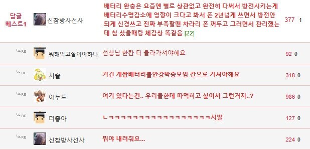 게시글을 헷갈린 채 댓글 달아버린 웃대 유저.jpg_6.jpg