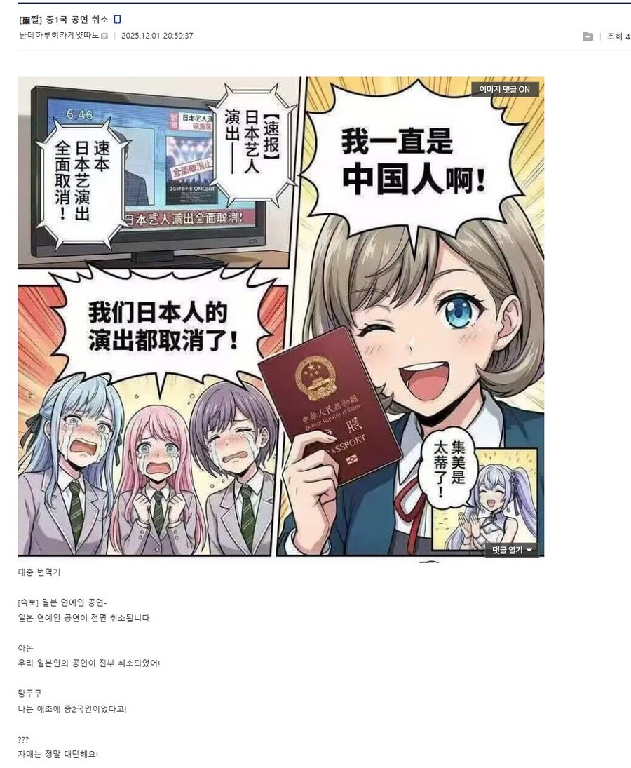 일본 연예인 공연이 전면 취소됨니다._1.jpg