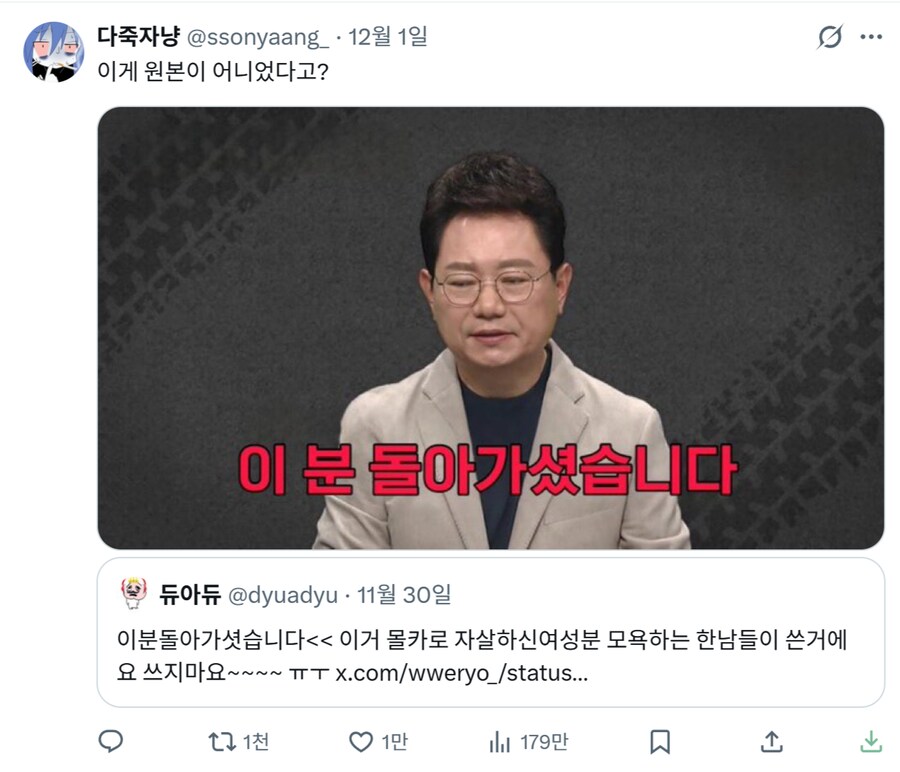 드립가지고 갈라치기 하려는 사람들_1.png