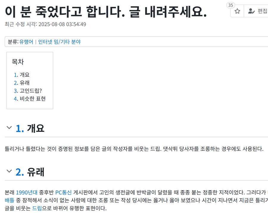 드립가지고 갈라치기 하려는 사람들_2.png